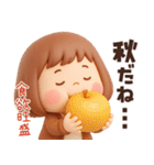 ずっと使える秋のことば♡ぶちゃこの日常（個別スタンプ：14）