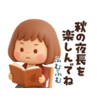 ずっと使える秋のことば♡ぶちゃこの日常（個別スタンプ：17）