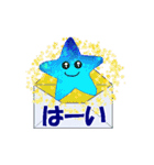 動く☆星からのメッセージ（個別スタンプ：12）