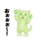 推し猫【緑】,,,,（個別スタンプ：14）