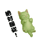 推し猫【緑】,,,,（個別スタンプ：25）