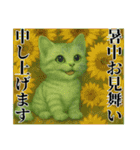 推し猫【緑】,,,,（個別スタンプ：37）