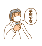 ゴーゴーリハビリクリニック手術編（個別スタンプ：1）