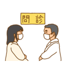 ゴーゴーリハビリクリニック手術編（個別スタンプ：8）
