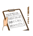 ゴーゴーリハビリクリニック手術編（個別スタンプ：20）