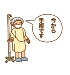 ゴーゴーリハビリクリニック手術編（個別スタンプ：21）