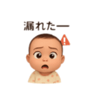 あれ、ばぶりんの危機だ（個別スタンプ：1）