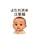 あれ、ばぶりんの危機だ（個別スタンプ：3）