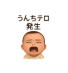 あれ、ばぶりんの危機だ（個別スタンプ：13）