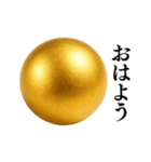 ⚫️金の玉スタンプ【毎日使える】シュール（個別スタンプ：1）