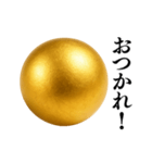 ⚫️金の玉スタンプ【毎日使える】シュール（個別スタンプ：2）