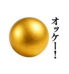 ⚫️金の玉スタンプ【毎日使える】シュール（個別スタンプ：6）