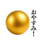 ⚫️金の玉スタンプ【毎日使える】シュール（個別スタンプ：11）