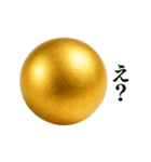 ⚫️金の玉スタンプ【毎日使える】シュール（個別スタンプ：15）