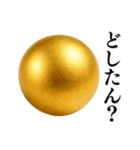 ⚫️金の玉スタンプ【毎日使える】シュール（個別スタンプ：19）