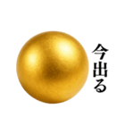⚫️金の玉スタンプ【毎日使える】シュール（個別スタンプ：24）
