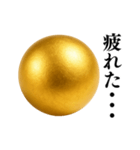 ⚫️金の玉スタンプ【毎日使える】シュール（個別スタンプ：27）