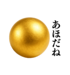 ⚫️金の玉スタンプ【毎日使える】シュール（個別スタンプ：36）