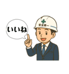現場の日常あいさつ（個別スタンプ：1）