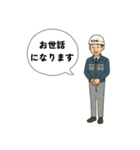 現場の日常あいさつ（個別スタンプ：4）