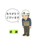 現場の日常あいさつ（個別スタンプ：5）
