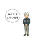 現場の日常あいさつ（個別スタンプ：7）