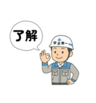 現場の日常あいさつ（個別スタンプ：9）