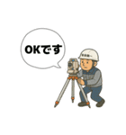 現場の日常あいさつ（個別スタンプ：10）