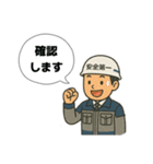 現場の日常あいさつ（個別スタンプ：11）