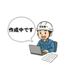 現場の日常あいさつ（個別スタンプ：14）