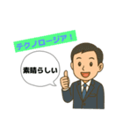 現場の日常あいさつ（個別スタンプ：16）