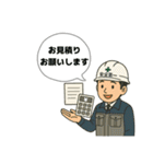 現場の日常あいさつ（個別スタンプ：17）