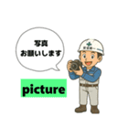 現場の日常あいさつ（個別スタンプ：18）