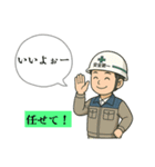 現場の日常あいさつ（個別スタンプ：19）