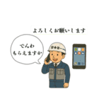 現場の日常あいさつ（個別スタンプ：21）