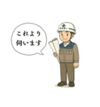 現場の日常あいさつ（個別スタンプ：23）