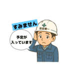 現場の日常あいさつ（個別スタンプ：28）