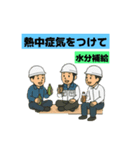 現場の日常あいさつ（個別スタンプ：30）