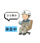 現場の日常あいさつ（個別スタンプ：33）