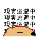やる気が出ないきゃぴばら4（個別スタンプ：39）