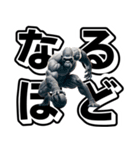 ゴリラ×バスケットボール 第19弾 デカ文字（個別スタンプ：14）