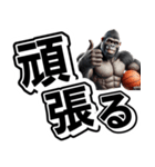 ゴリラ×バスケットボール 第19弾 デカ文字（個別スタンプ：20）