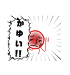 痒いのねん（個別スタンプ：1）