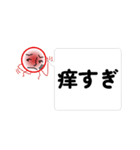 痒いのねん（個別スタンプ：7）