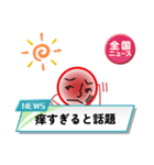 痒いのねん（個別スタンプ：12）