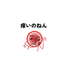 痒いのねん（個別スタンプ：14）