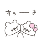 くまやん。352〜だいすき〜（個別スタンプ：1）