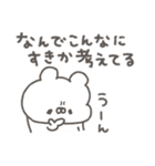 くまやん。352〜だいすき〜（個別スタンプ：21）