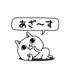 じろりねこ挨拶友達に送る専用（個別スタンプ：2）
