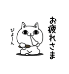 じろりねこ挨拶友達に送る専用（個別スタンプ：4）